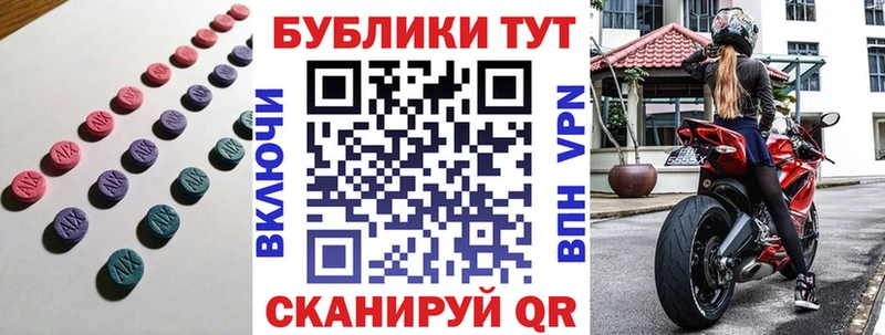 Экстази 280мг  Купить  Воронеж 