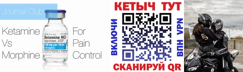 Купить закладки  Воронеж  Кетамин ketamine 