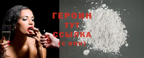 героин Бронницы