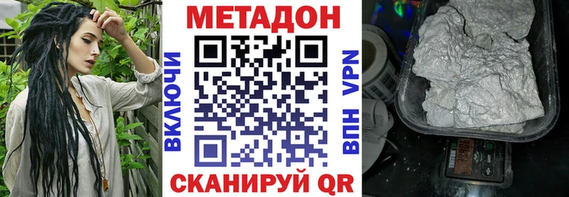 Метадон мёд  Купить закладки  Воронеж 