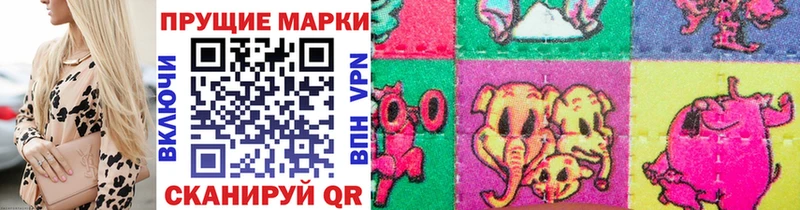 Купить Воронеж Наркотические марки 1500мкг